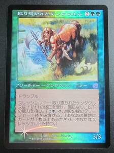 即決　MTG　トーメント　TOR　取り憑かれたケンタウルス/Possessed Centaur　137/143　FOIL　日本語　