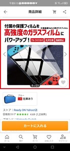 任天堂2台分の液晶版Switchフィルムと1台分のJoy-Conスティックカバー(赤色)