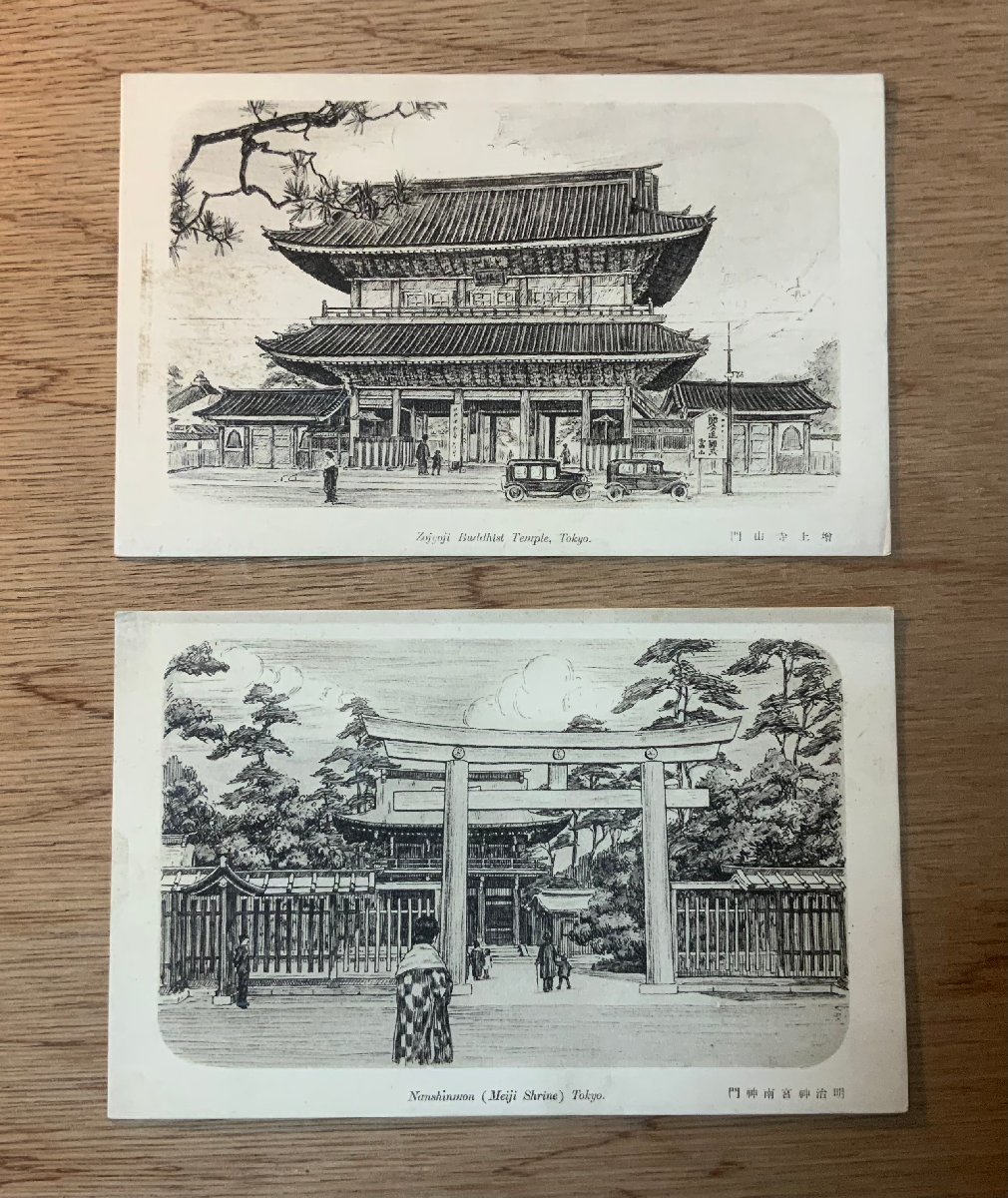 PP-1284 ■Free shipping■ Tokyo Zojoji Meiji Shrine 2 pencil drawings Shrine Temple Religion Art Painting Illustration Old car Postcard Photo Printed material Old photo/KNAra, printed matter, postcard, Postcard, others