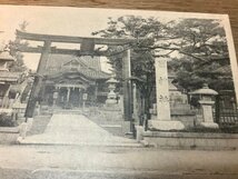 PP-1624 ■送料無料■ 滋賀県 県社豊国神社 鳥居 扁額 灯篭 馬 建築物 建物 近江 長浜 神社 寺 宗教 絵葉書 写真 印刷物 古写真/くNAら_画像4