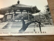 PP-1666 ■送料無料■ 奈良県 法隆寺 夢殿 天平時代 大和 建物 宗教 寺 神社 建築物 建物 絵葉書 写真 印刷物 古写真/くNAら_画像3