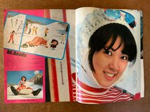 BB-2768 ■送料無料■ 平凡 月刊 本 雑誌 芸能 アイドル 写真 古本 古書 浅田美代子 南沙織 1974年3月 189P 印刷物 ●不足有/くKAら_画像3