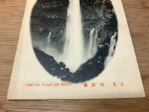 PP-1681 ■送料無料■ 栃木県 日光市 華厳滝 華厳瀧 滝 風景 景色 絵葉書 写真 印刷物 古写真/くNAら_画像4