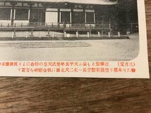 FF-2683 ■送料無料■ 奈良県 三月堂 寺 神社 建物 建築物 絵葉書 古写真 写真 印刷物/くSIら_画像3