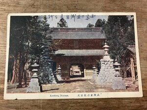 FF-2743■送料無料■ 埼玉県 武州妻沼歓喜天 寺 神社 建物 建築物 エンタイア 切手 絵葉書 古写真 写真 印刷物/くSIら