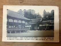 PP-1833 ■送料無料■ 京都府 下島神社 昭和四年 謹賀新年 切手 手紙 エンタイア 神社 寺 宗教 ●破れ有 絵葉書 写真 古写真/くNAら_画像1