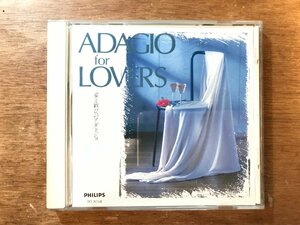 DD-5573 ■送料無料■ 愛と歓びのアダージョ モーツァルト マルチェロ ヴィヴァルディ CD 音楽 MUSIC /くKOら