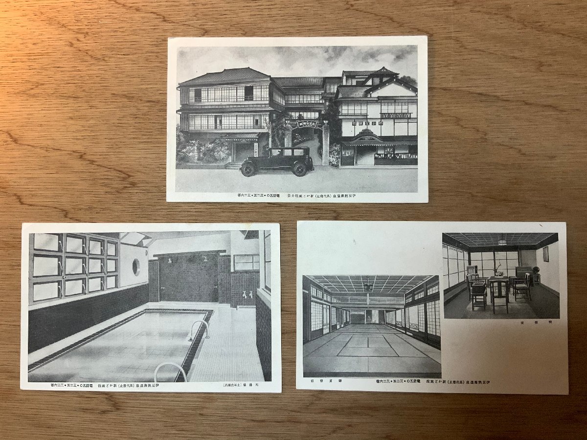 ヤフオク! -#熱海温泉旅館(アンティーク、コレクション)の中古品・新品 ヤフオク! -#熱海温泉旅館(アンティーク、コレクション)の中古品・新品