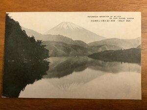 PP-1881 ■送料無料■ 神奈川県 箱根 芦の湖 富士山 鏡富士 世界遺産 風景 景色 絵葉書 写真 古写真/くNAら