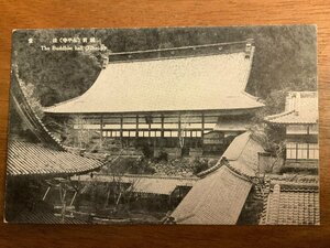 PP-1882 ■送料無料■ 福井県 越前 永平寺 法堂 神社 寺 宗教 建築物 建物 絵葉書 写真 古写真/くNAら