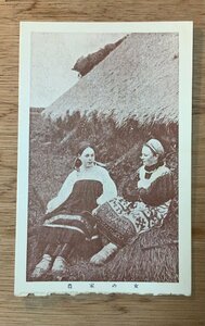 PP-1340 ■送料無料■ 農家の女 露国飢饉救済婦人有志会 ロシア 女性 美人 人 絵葉書 写真 印刷物 古写真/くNAら