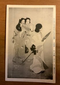 PP-1570 ■送料無料■ かえり路 池田蕉園 文部省 美術展覧会 絵 絵画 美術 人 手紙 エンタイア 切手 女性 絵葉書 写真 印刷物 古写真/くNA