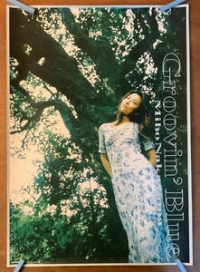 ■送料無料■ 中山美穂 女優 歌手 アイドル 美人 美女 アルバム Groovin' Blue ポスター 印刷物 レトロ アンティーク /くKAら/KK-2724