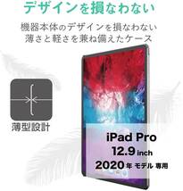 新品・ケース本体のみ送料無料■エレコム・ELECOM■iPad Pro 12.9インチ 2020年モデル 第4世代 ハードケース 耐衝撃 クリア■TB-A20PLPVCR_画像4