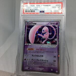 ミュウexの値段と価格推移は 102件の売買情報を集計したミュウexの価格や価値の推移データを公開 ミュウexの値段と価格推移は 102件の売買情報を集計したミュウexの価格や価値の推移データを公開