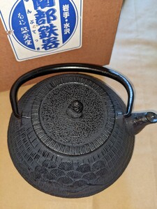 南部鉄器 鉄瓶 岩手水沢 盛栄堂