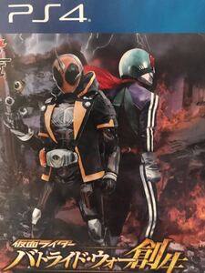 PS4 仮面ライダー バトライド・ウォー