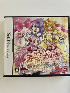 DS「フレッシュプリキュア! あそびコレクション」