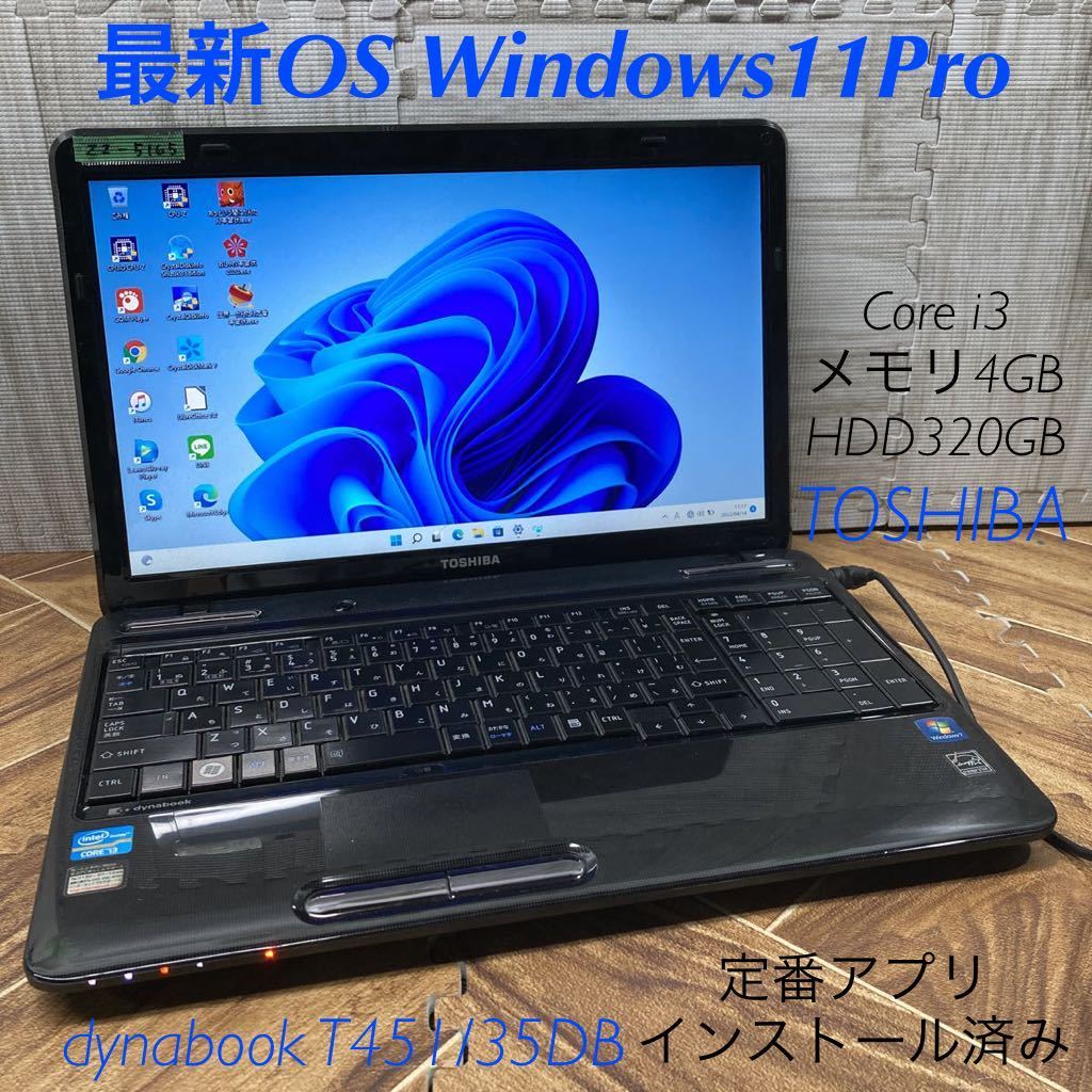 ヤフオク! -dynabook t451(15インチ~)の中古品・新品・未使用品一覧 ヤフオク! -dynabook t451(15インチ~)の中古品・新品・未使用品一覧