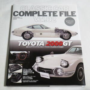 ●CLASSIC CAR COMPLETE FILE Vol.02 TOYOTA 2000GT (クラシックカーコンプリートファイルVol.02 トヨタ)●