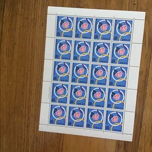 15円20枚　切手　記念切手　調停制度50年　1971.10.1