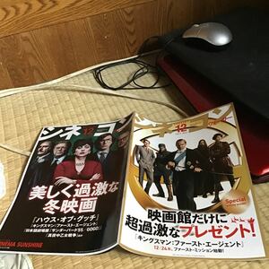 シネコン　ウォーカー　2021.12 キングスマン　ハウスオブグッチ　冊子　2021年12月