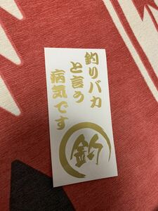 釣りステッカー カッティングステッカー タックルボックス 切り文字