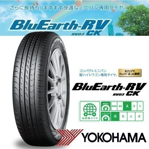 YOKOHAMA BluEarth-RV RV03CK 155/65R14 75H オークション比較 - 価格.com