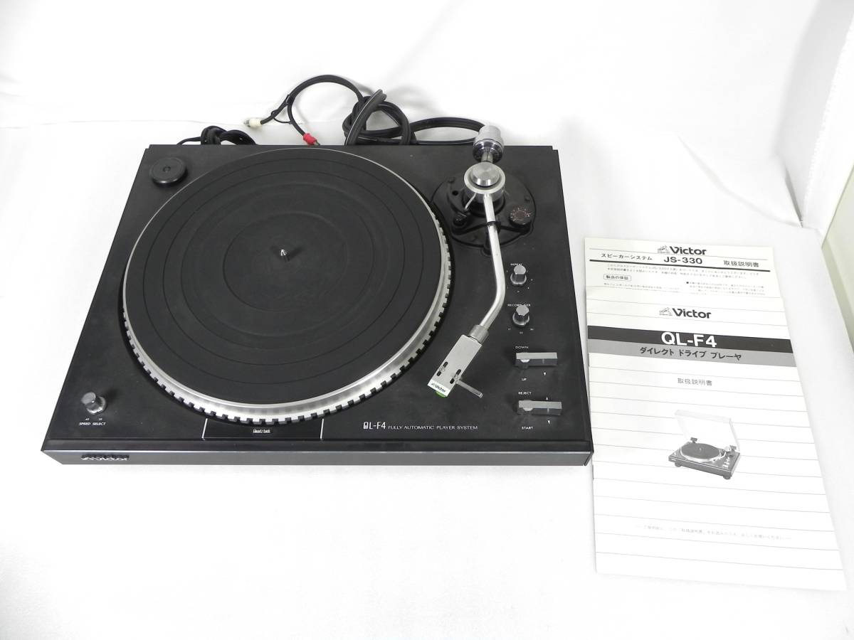 Victer QL-F4 レコードプレーヤー アウトレット超高品質