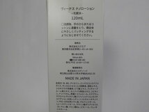 【定価5478円×3個セット】Venus SKIN ヴィーナススキン ナノローション/化粧水 弾むハリ肌へ！ 120ml 新品_画像3