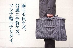 ゾーズデイズ 男性用 レインバックカバー 千鳥格子柄の商品画像