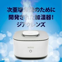 超音波式加湿器 静音 2L 省エネ16Ｗ【ジアクレンズ ZC-10＋次亜塩素酸パウダー60包（2か月分）＋マスク50枚付き_画像1