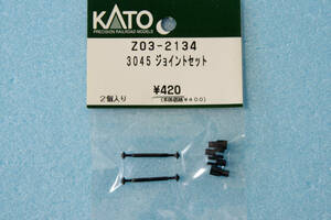 KATO 3045 ジョイントセット Z03-2134 EH200 送料無料 ②