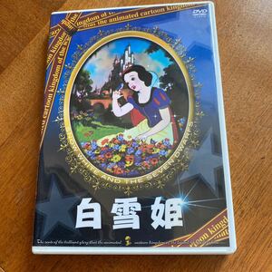 (DVD) 白雪姫 (管理:134656)
