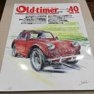 オールドタイマー　Old-timer　1998年 6月号　No.40