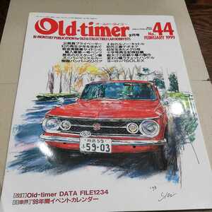 オールドタイマー　Old-timer　1999年 2月号　No.44