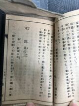 メ3046 希少　当時物、軍隊手帳 本物_画像6