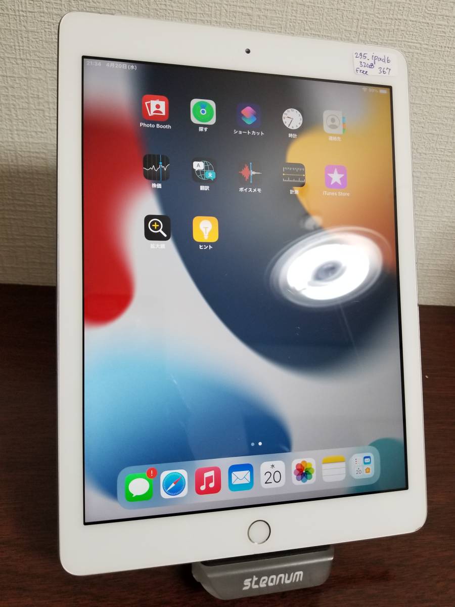 ヤフオク! -ipad 第6世代 32gb(iPad本体)の中古品・新品・未使用品一覧