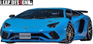 【M’s】LAMBORGHINI アヴェンタドール LP740-4 S / LEAP DESIGN フルキット 3点 ／／ カーボン エアロ リープデザイン フルエアロ 社外