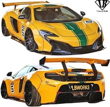 【M's】マクラーレン 650S (2014y-2018y) Liberty Walk LB-WORKS サイドディフューザー 左右／／FRP製 未塗装品 エアロ リバティーウォーク_画像7