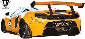 【M's】650S マクラーレン (2014y-2018y) LB-WORKS リアバンパー／／FRP製 未塗装品 リヤバンパー エアロ Liberty Walk リバティーウォーク