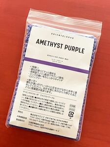 【オリエンタルウォーボ】日本製脱毛ワックス AMETHYST PURPLE アメジストパープル ペレット 約100g ブラジリアンワックス
