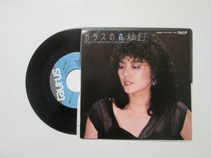 丸山 圭子　「ガラスの森」　レア！　邦楽 EPレコード