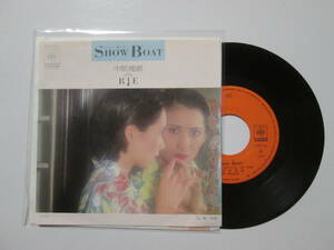 中原 理恵「Show Boat」　レア！　邦楽 EPレコード