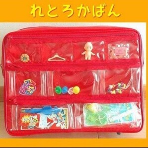 れとろかばん 昭和のおもちゃ レトロインテリア 個性派バッグ レアかばん 置物