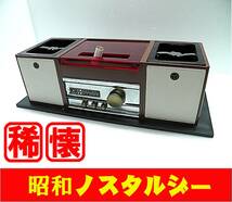 【昭和の逸品★おもしろグッズ】タバコ ディスペンサー 付◆ステレオ型 灰皿◆昭和のアイデア◆素敵な昭和◆稀少◆昭和ノスタルジー◆_画像1