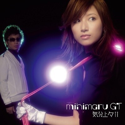 限定盤レコード【新品未開封】Mihimaru GT - 気分上々↑↑