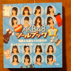 AKB48　シールブック