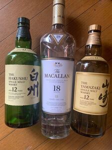 サントリー山崎12年 白州12年 マッカラン18年 700ml MACALLAN 空瓶
