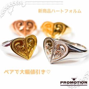 ◆期間限定SALE30%OFF◆ 再入荷 ハワイアンジュエリー ハートフォルム ◆ペアで値引き◆イエローゴールド ピンクゴールド